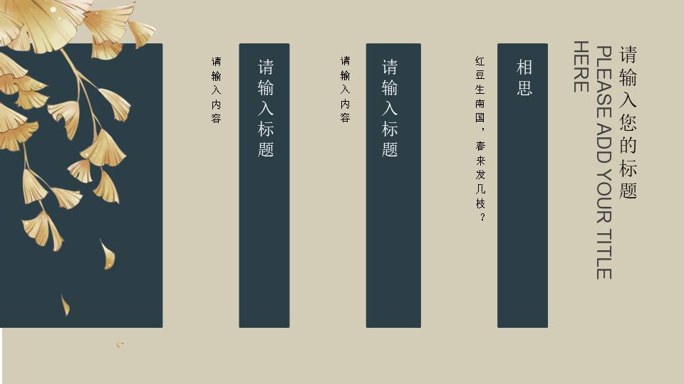 中国风 (60).pptx